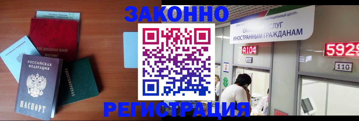 прописка гарантия в Мурманске
