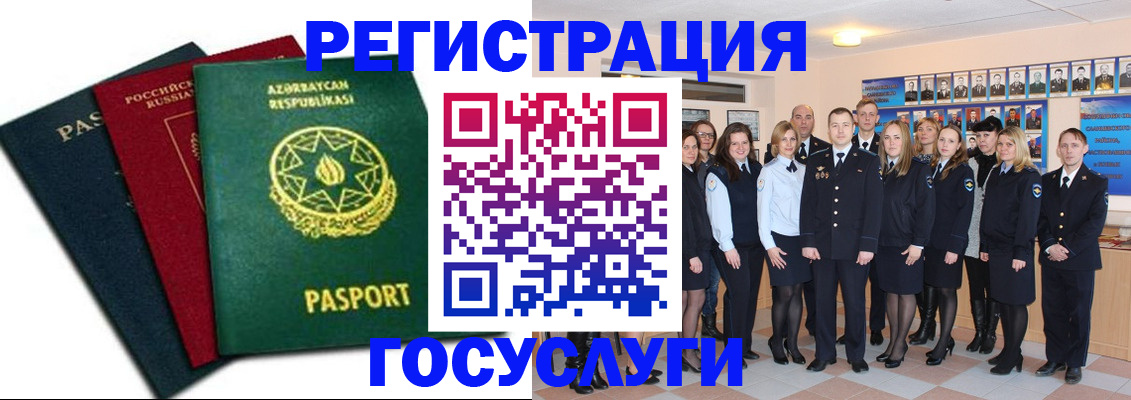 прописка в квартире в Мурманске
